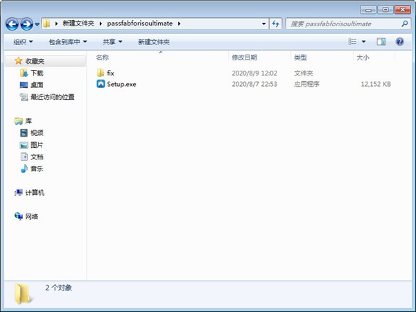 PassFab for ISO破解教程图