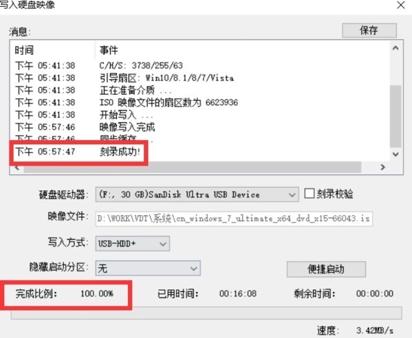 UltraISO软碟通制作U盘启动盘教程图片6