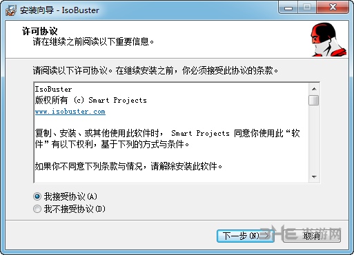 IsoBuster安装步骤图片2