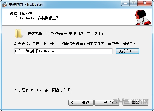 IsoBuster安装步骤图片4