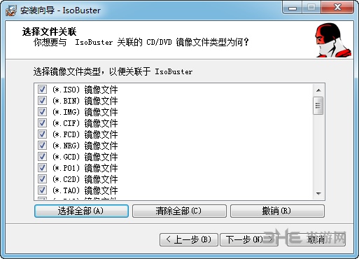 IsoBuster安装步骤图片5