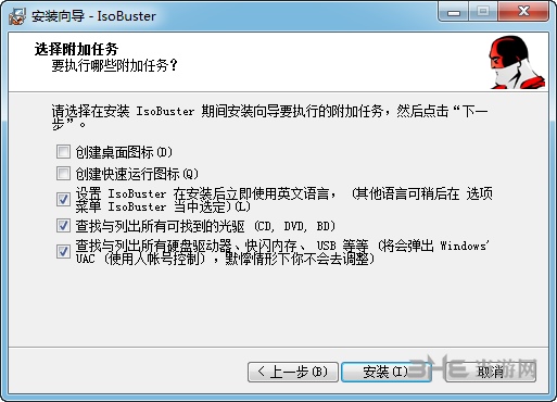 IsoBuster安装步骤图片6