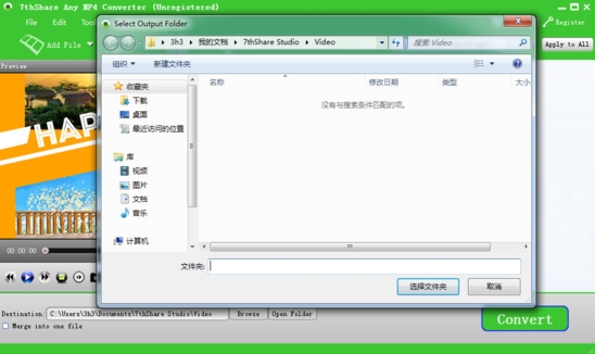 7thShare Any MP4 Converter (mp4转换器)官方版v3.8下载插图1