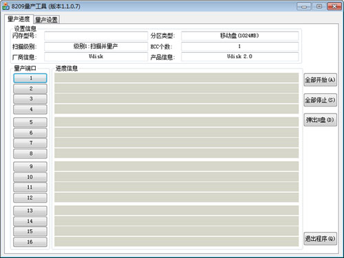 迈科微MW8209量产工具截图