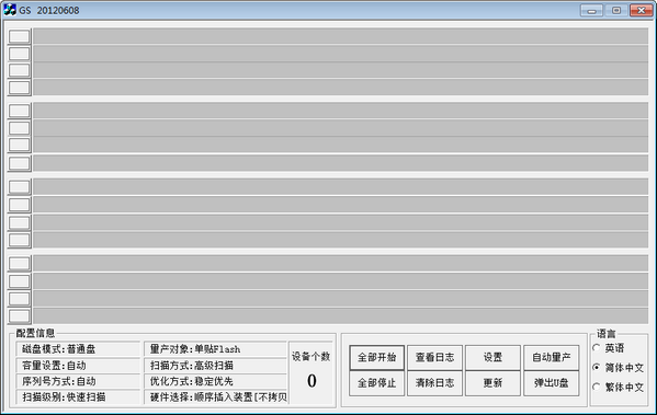 建荣ax216量产工具