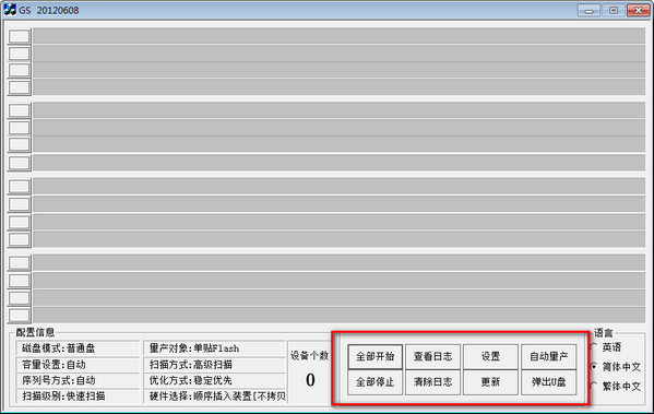建荣ax216量产工具2
