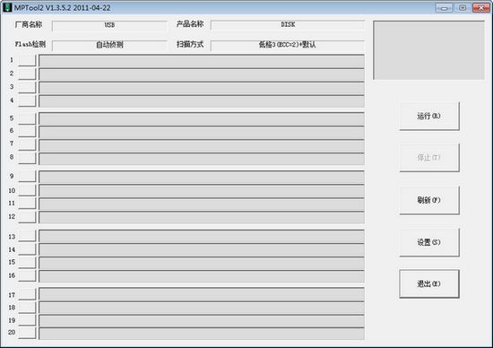 硅格T18D量产工具图片