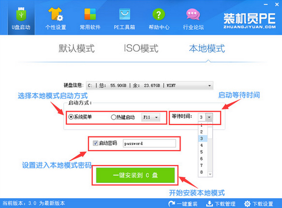 装机员U盘启动盘制作工具图片2