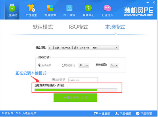 装机员U盘启动盘制作工具图片3