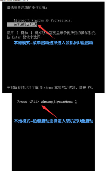 装机员U盘启动盘制作工具图片4