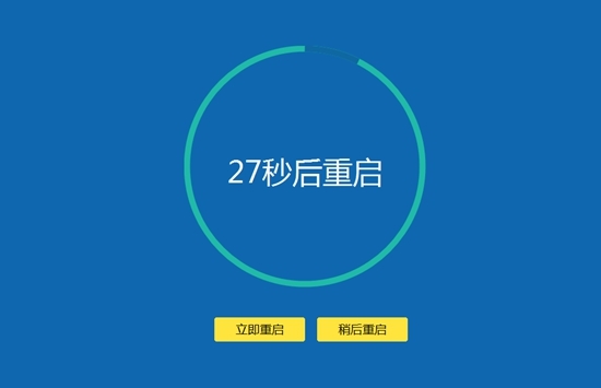 好系统重装助手|好系统装机大师官方版v3.0下载插图5