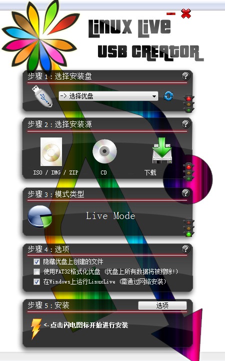 再生龙u盘启动制作工具|再生龙u盘启动制作 电脑版v2.9.3下载插图