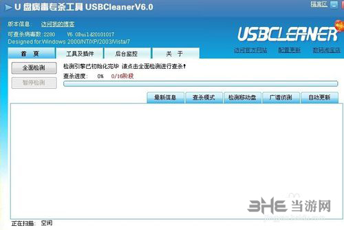 usbcleaner使用方法1