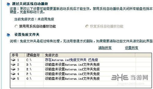 usbcleaner使用方法8