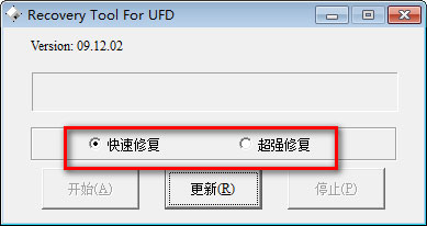 Recovery Tool For UFD截图