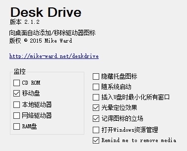 Desk Drive图片