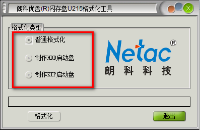 朗科u215U盘格式化工具下载|朗科u215U盘格式化工具 官方版v1.0下载插图1