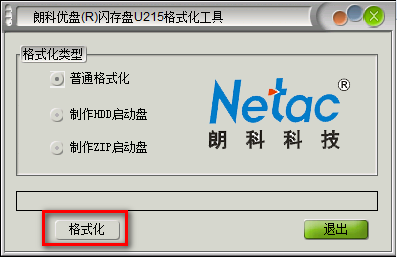 朗科u215U盘格式化工具下载|朗科u215U盘格式化工具 官方版v1.0下载插图2