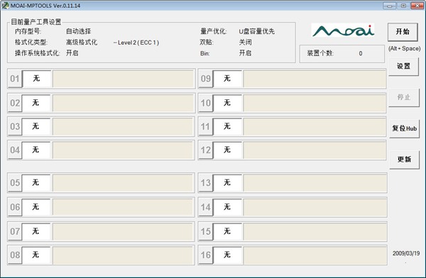 奇岩U盘量产工具图