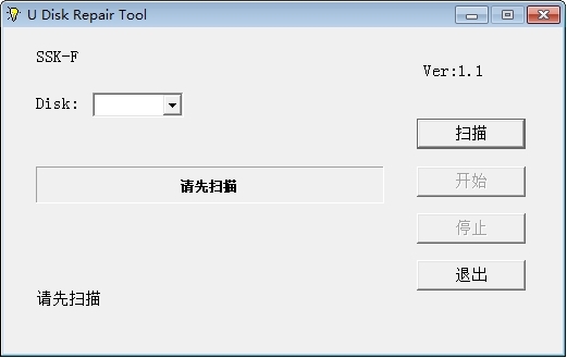 sskU盘修复工具图片