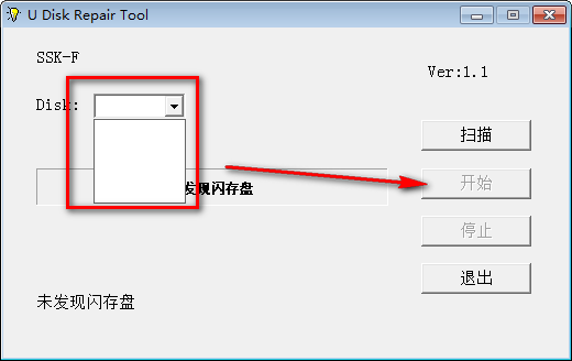 sskU盘修复工具图片3