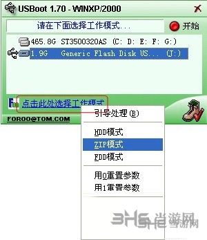 usboot工具图片3