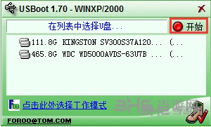 usboot工具图片4
