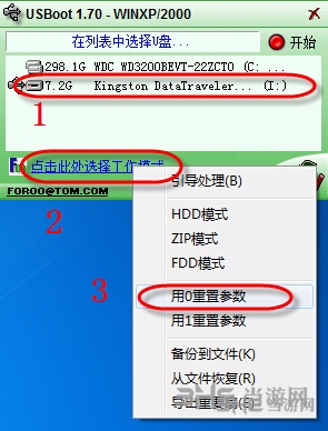 usboot工具图片11