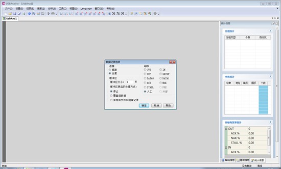 USB Analyst-I图2