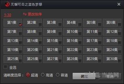 搜狐影音下载视频教程图片3