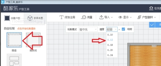 酷家乐装修设计软件下载|酷家乐装修设计软件 免费版v11.1.9下载插图13