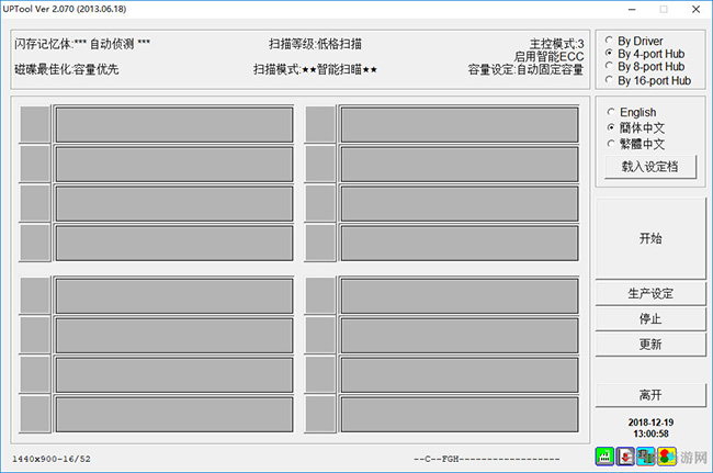 UPTool软件界面截图