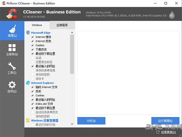 CCleaner3