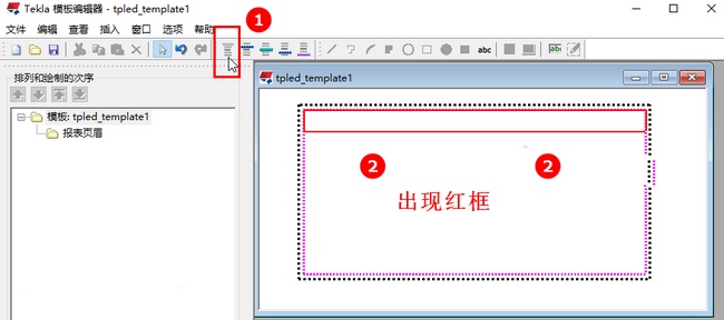 tekla21.0出构件清单方法图片3