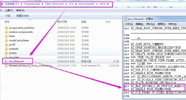 tekla21.0改线框模式教程图片2