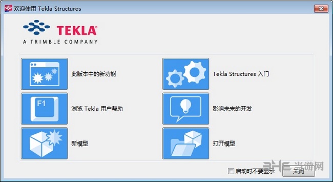 Tekla21图片4