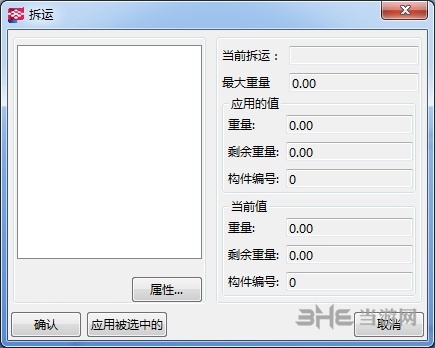 Tekla21.1图片4