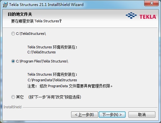 Tekla21.1安装教程图片1