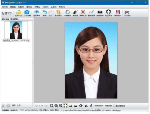 神奇证件照片打印软件图片4