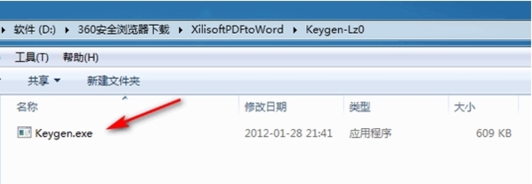 Xilisoft PDF to Word Converter破解界面1