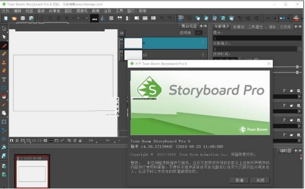 Toon Boom Storyboard Pro软件图片2