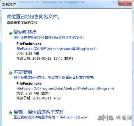 FileFusion破解版下载|Abelssoft FileFusion (文件查重软件)免费绿色版v2019.2.26下载插图2