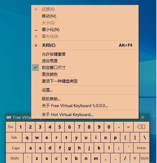 Free Virtual Keyboard图片