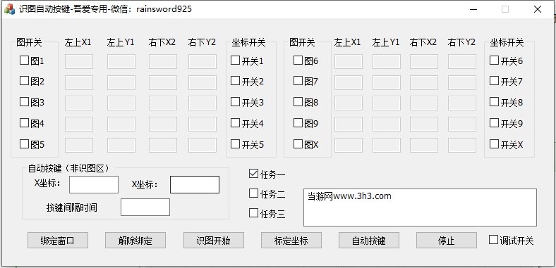 识图自动知识兔点击助手图片