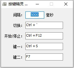 按键精灵(KeyGenius)截图