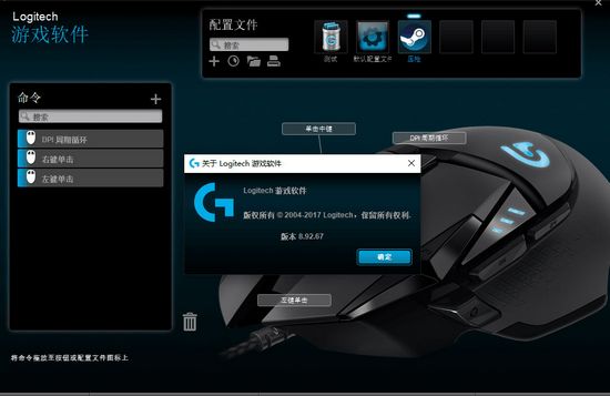 logitech游戏软件旧版下载|logitech游戏软件老版本 最新版8.92.67下载
