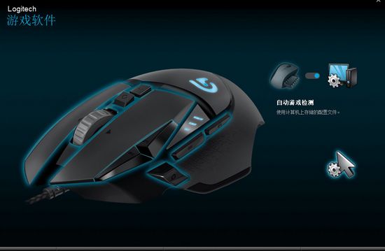 Logitech旧版图片