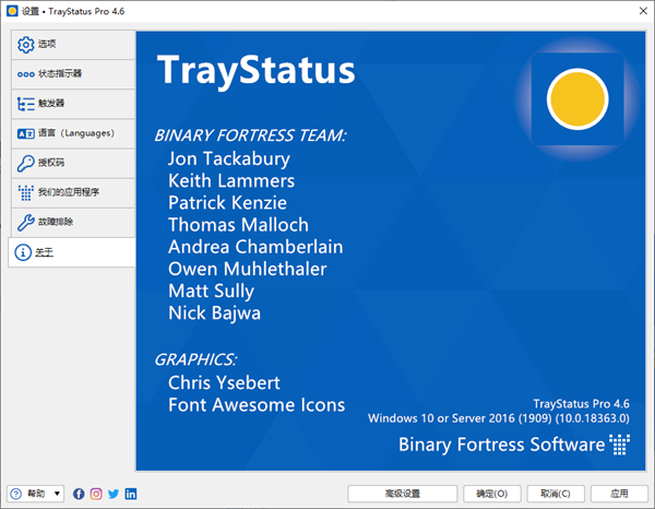 TrayStatus图片2