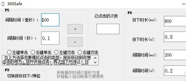 360Safe截图