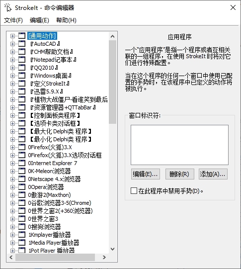 Strokeit中文版图片1